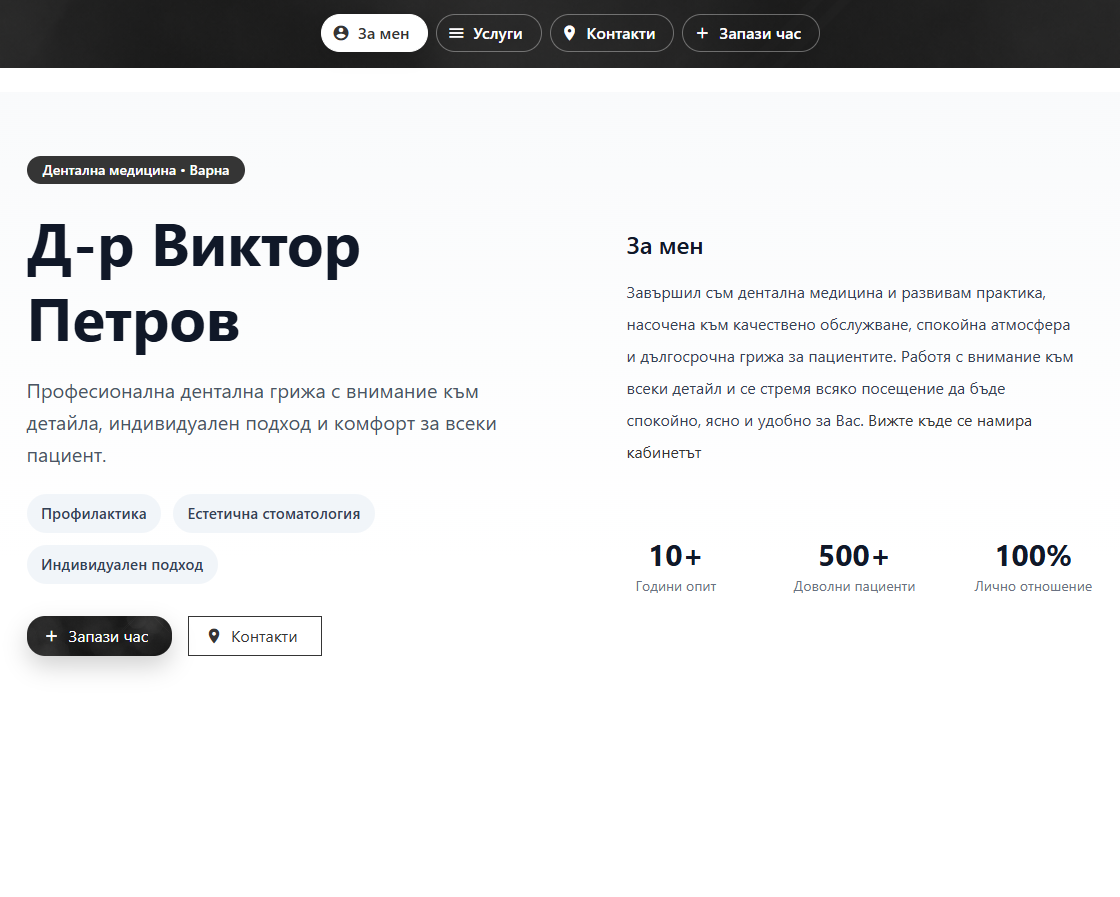 Изчистен дизайн вариант 1